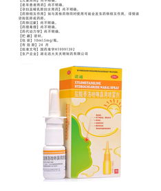 鹽酸賽洛唑啉鼻用噴霧劑（諾通）使用指南 規格、成分與杭州普洛醫藥生產商全解析